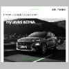 2022-07_preisliste_hyundai_kona