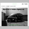 2022-07_preisliste_hyundai_staria-signature