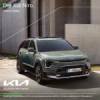 2022-10_preisliste_kia_niro